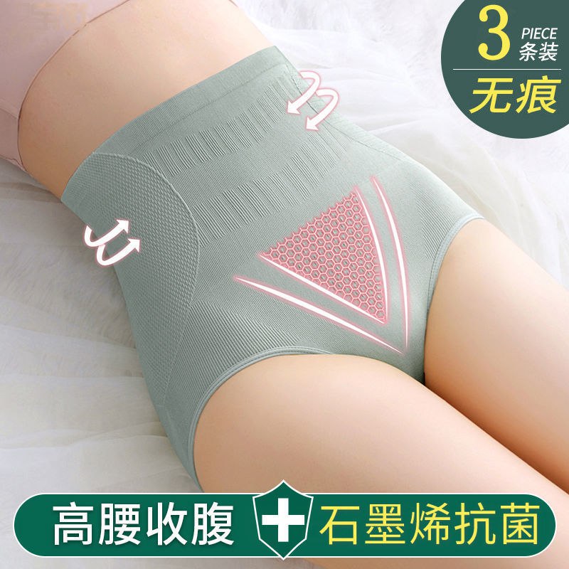 内裤女士纯棉裆石墨烯抗菌产后塑身美体高腰提臀收腹束腰塑形瘦肚，3.9元