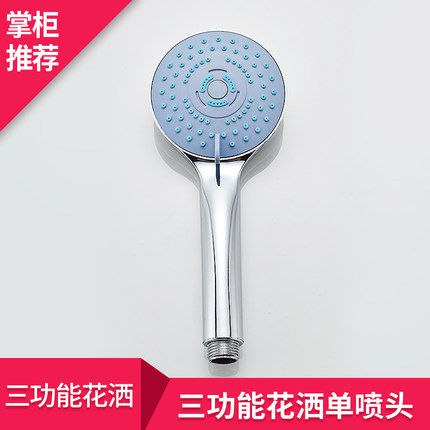 淋浴增压花洒喷头原价8.8元，券后3.8元起 