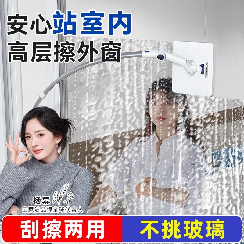 39.9元 宝家洁 擦玻璃器【手持短款】外窗神器-1头