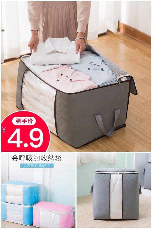 【喜家家】棉被衣物收纳整理袋原价【7.9元】券后【4.9元】包邮