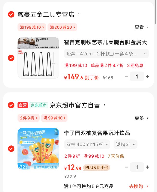 才折0.5/杯！！快撸领200-20黑五卷