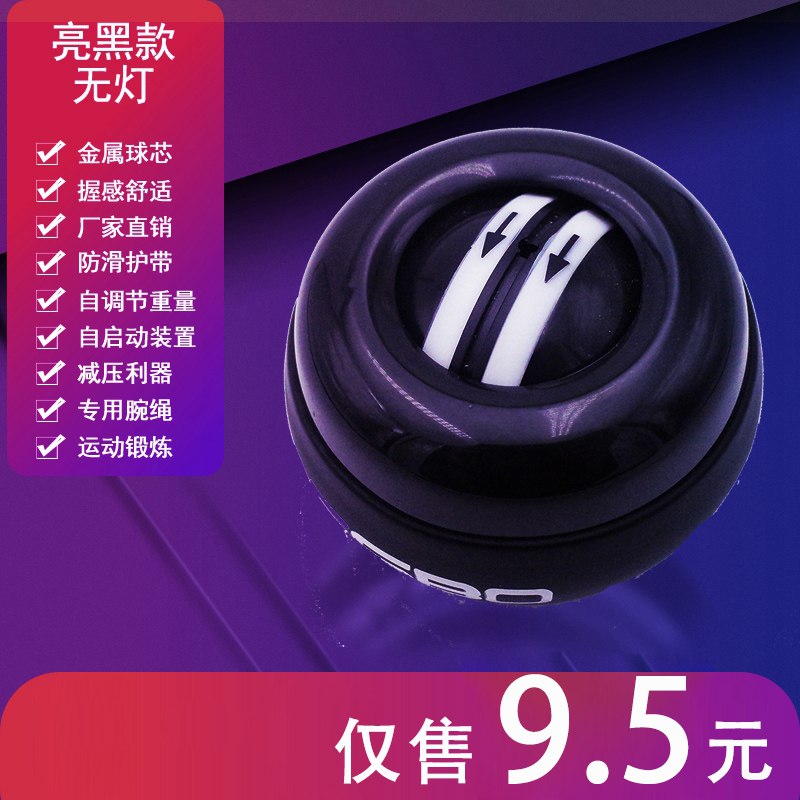 0点 锐思搏超酷腕力球  (Orw81LiYT8X)   7.8亓