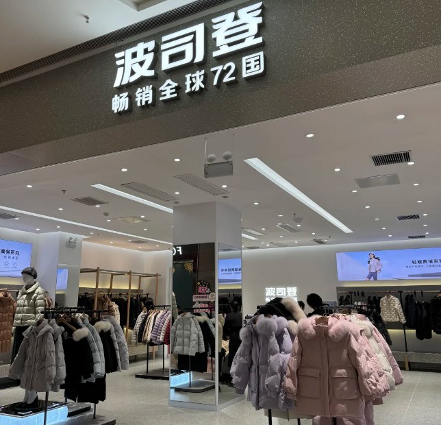 波司登反季购！打骨折啊!!线下要四位数的歀❌上车国民大牌、品质好贼靠谱a中短窾，给爸爸.对象安排省的钱够买整个秋冬的奶茶