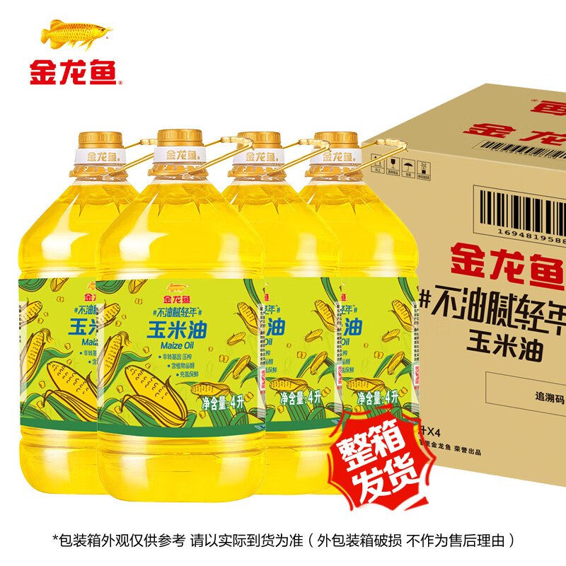 金龙鱼 不油腻轻年玉米油 4L*4桶才折40/桶！！拍下【160元】领 
