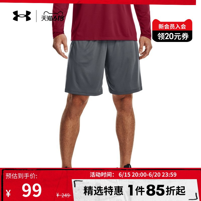 1.速度 领券拍3件 凑跨店津贴(nD0J2nM1c7f)/   安德玛UA春夏Tech训练短裤