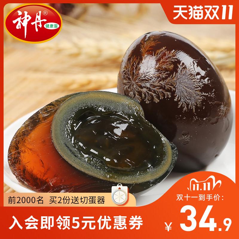 1.  领券 加入购物车1份领取商品下199-20美食券神丹松花蛋无铅溏心20枚(VZePcjso7my)/京東全品 