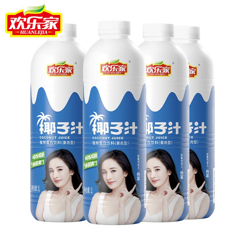 29.9元 欢乐家 椰子汁 1L*4瓶