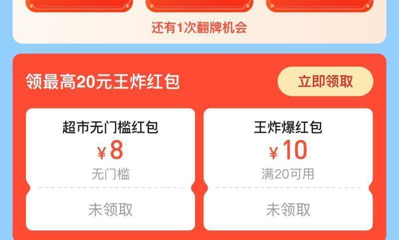 饿了麽  改地址肥西县搜：王炸洪包  领20-10红苞