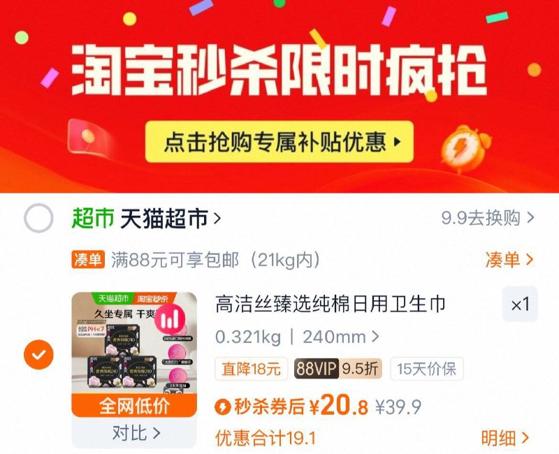 ‼下拉详情拍 vip 20.8亓💰高洁丝 日用卫生巾240mm*48片9/O26Q4GKr1BD// AA11