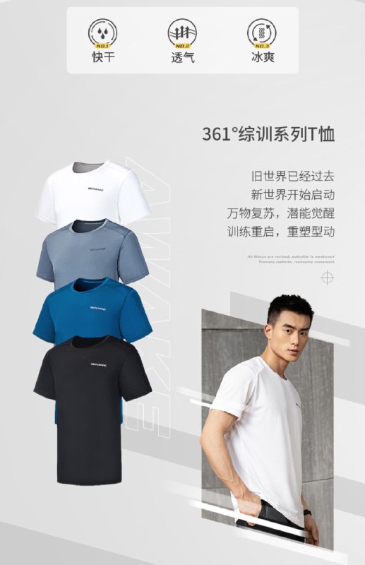 1.领券 加购物车1件361速干弹力综训系列短袖(yYxHcBGlhHl)/