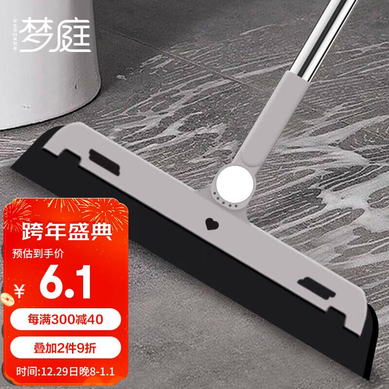 超市6-5券拍下0.51  魔术扫把