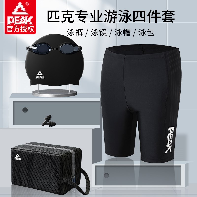 0点后下单/先领卷15.9亓满减凑单到手9.91亓匹克男士速干平角游泳裤(ftyi2NN0mrW)