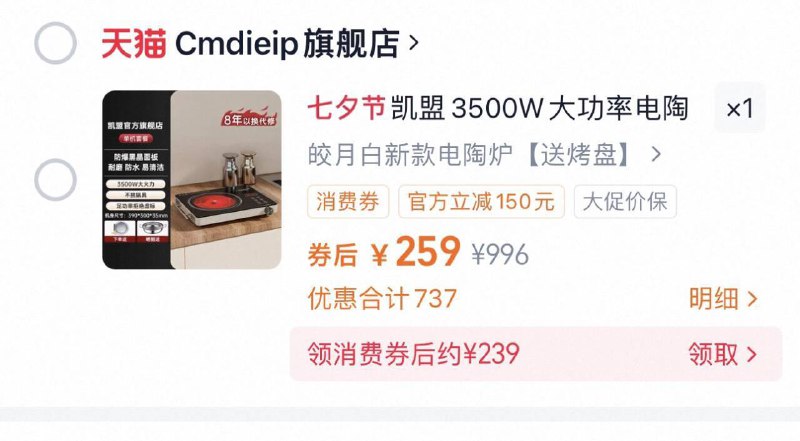 凯盟电陶炉电磁炉【259】9/Lrvk4OkZuuT// AA11