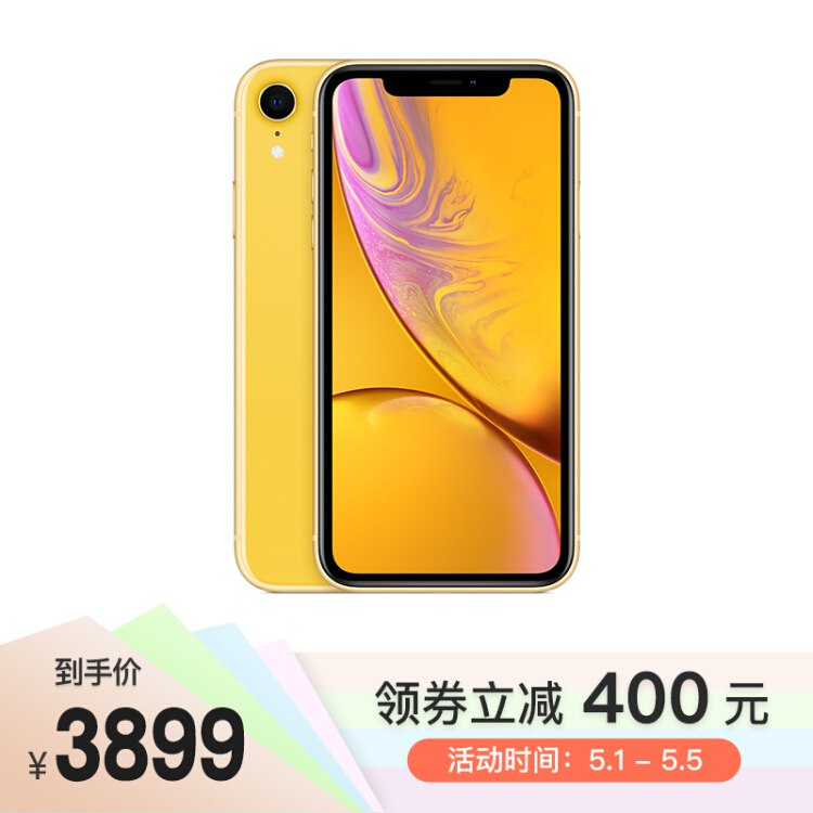 京东0点变价4099，宝贝页下领4000-400券iPhone XR 智能手机 64GB全网通3699