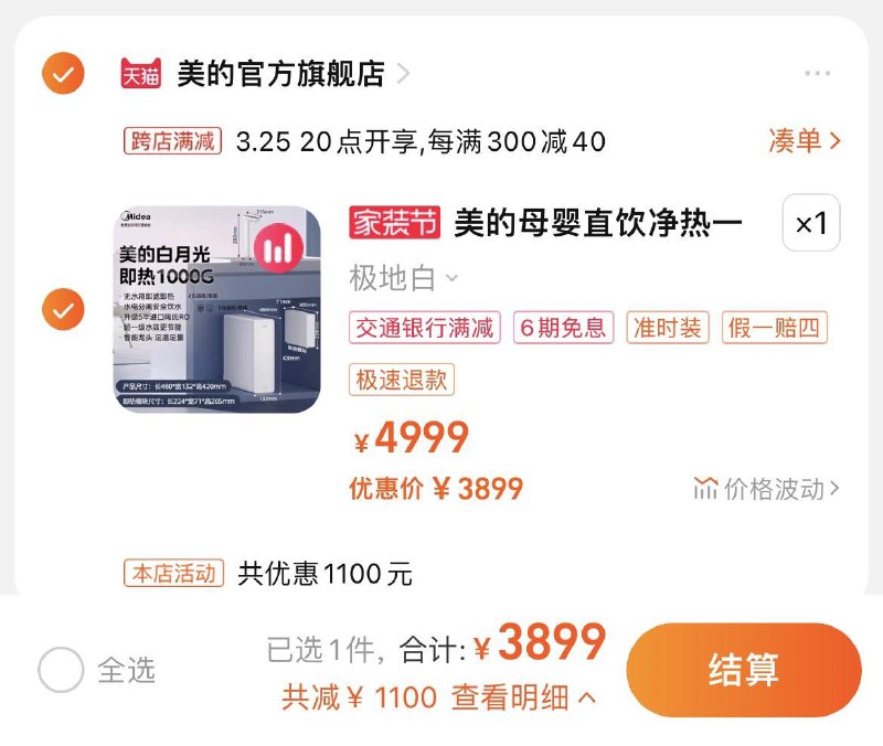 3899亓，拍4999选项前50名找客服备注赠电火锅分亨心得有奖+发逛逛赠滤芯美的白月光净水器直饮一体机/ CZ7568 /BB7pWoJbs97//