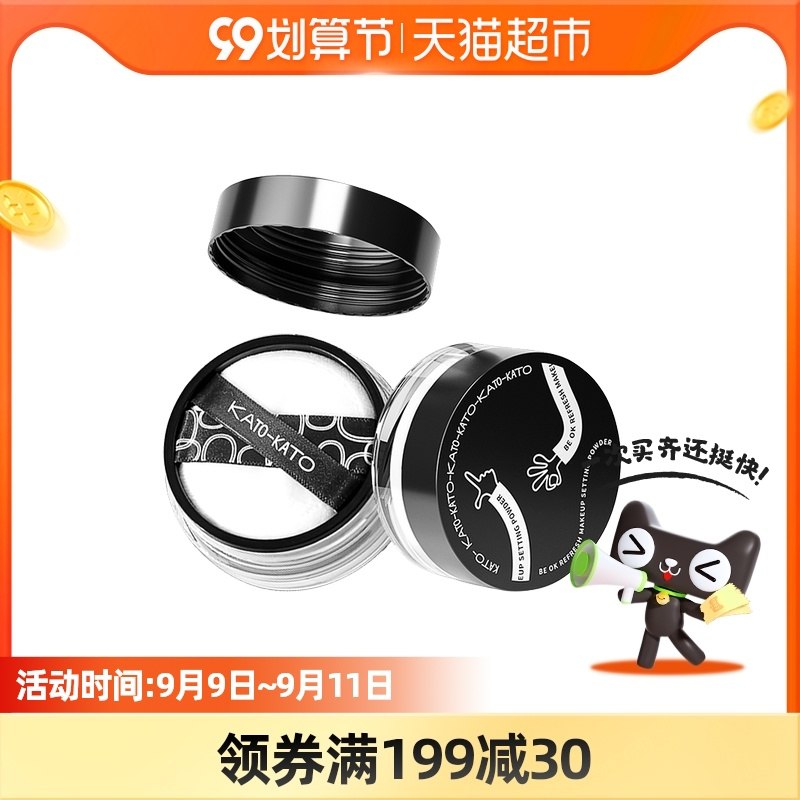 30元【天猫超市包邮】KATO持久控油定妆蜜粉散粉(94E1XimageP4o)/