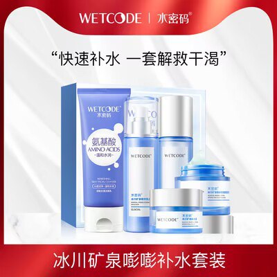 29.9亓【拍前5个选项】水密码 冰川矿泉补水3件套洁面+水+乳各100ml 正装)pkJydy9j8SP)/ CZ11//