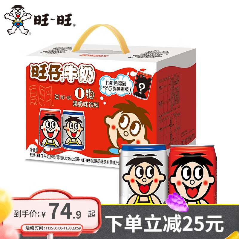 旺仔牛奶+O泡果奶245ml*16