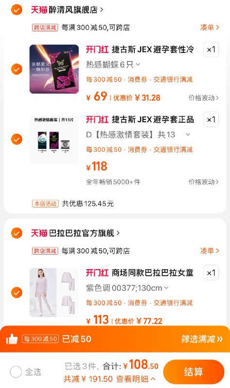 / CZ1628 /gBlWWvcqvcq//如图118选项 凑商品下方折扣区 满减后0------𝙏𝘽  超级红包d.618day.com/618