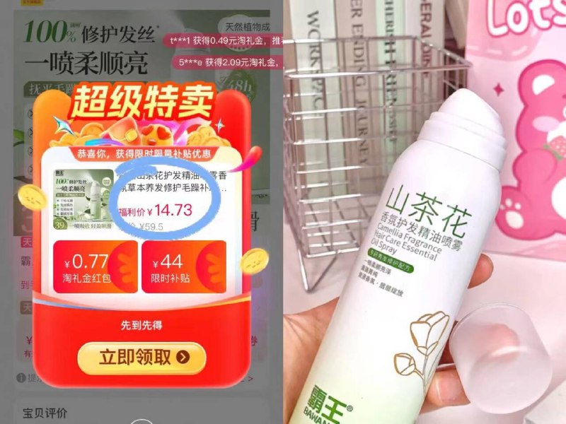 14.7元🉐香氛喷雾100ml霸王🌟山茶花护发精油喷雾专为炸毛星人打造 不会粘手直接喷发丝 像给头发做spa-9/cHUO4fNiC0v// AA11