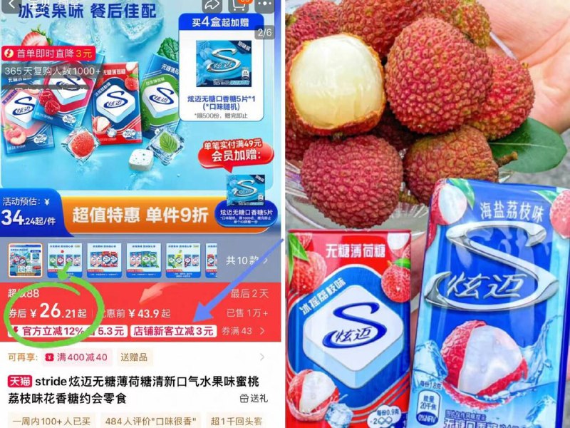 29.2元‼️赠随机口味5片炫迈无糖口香糖28片*4盒无聊 犯困的时候就来一片!!呼吸都是清风送来的花果香-9/TCV742lWuN3// AA11