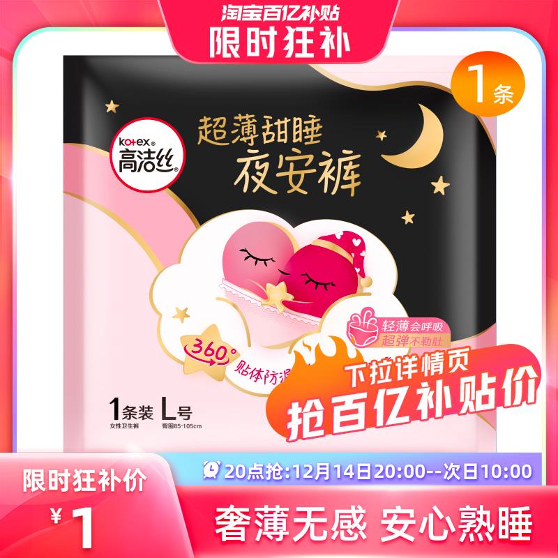 20点百亿补贴1亓高洁丝夜安裤L码1条/ CZ3457  dl481.kuaizhan.com/?fPm1WUvm5J6 /:/ CA1371/