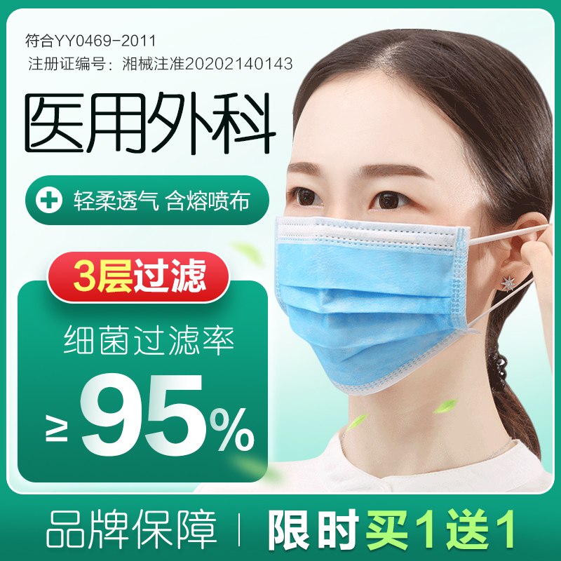 0点5.9元 30只 好价可孚一次性外科口罩医用  (xX1EcVJRNAN)