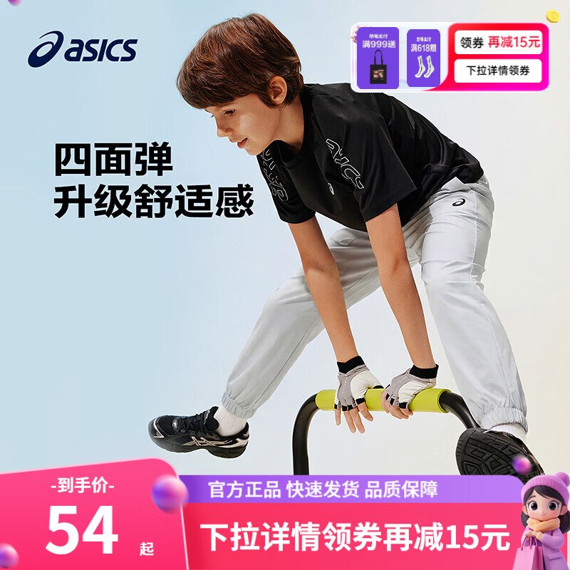 54元！asics亚瑟士 儿童运动防蚊裤领 