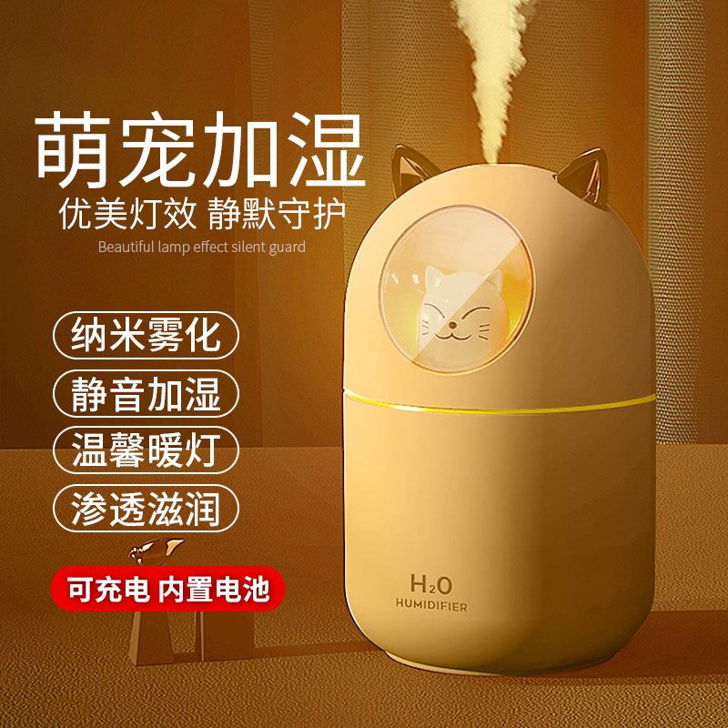 0点后下单 先领券13.9元vrst充电款纳米雾化加湿器(TUD12aaEbU6)/