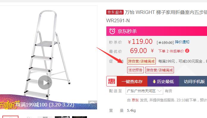 【京东】万怡 梯子家用折叠室内五步铝梯 折60元