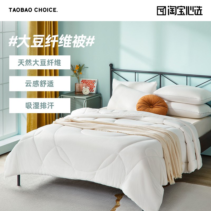 1.领券 加入购物车1件领商品下200-20购物券淘宝心选云感舒适大豆纤维被￥kP3m26w98HN￥/