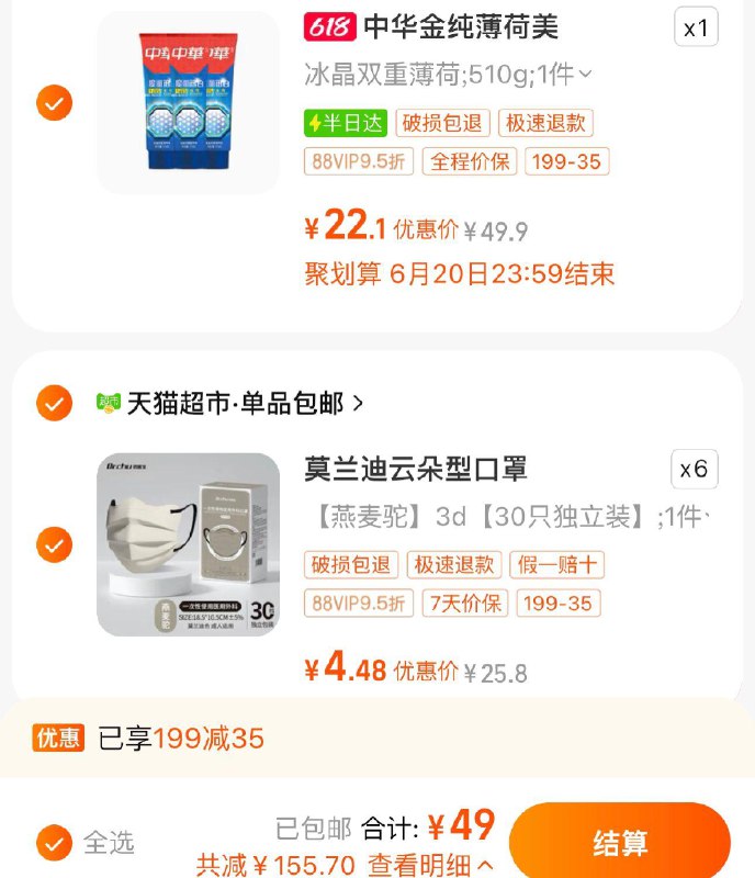 2.拍6件 vip折单件4.4亓初医生成人蝴蝶型外科口罩30只*6/ CZ1345 /AQ5xWydLjpH//:/ CZ00一起提交 按需退留------𝙅𝘿  超级红包u.jd.com/ksO3wQA