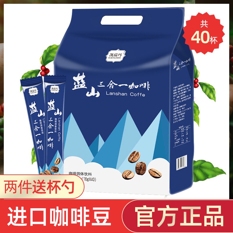 先领券 0点下单 9.9元凯瑞玛蓝山风味咖啡40条三合一 (Wqvv1yZPlaJ)