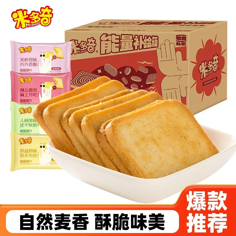 10.9元 米多奇 混合味烤馍片 780g领 
