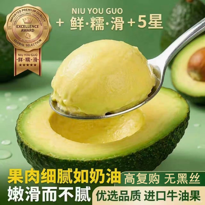 御红橙绿 秘鲁进口哈斯牛油果宝宝果9个 单果净重50-70g