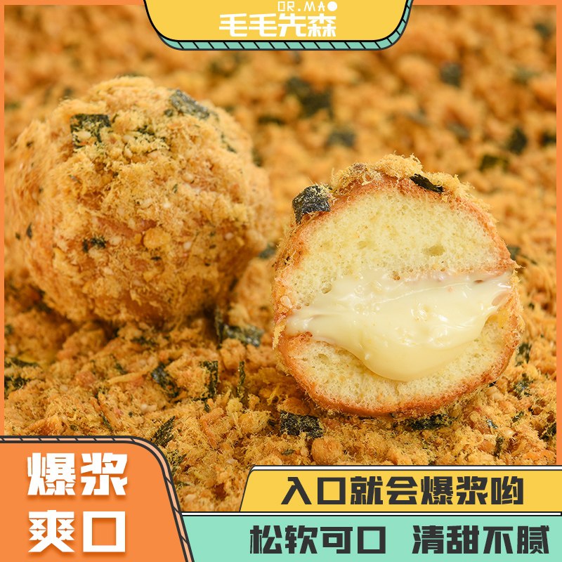 0点后下单  拍3件19.7元毛毛先森海苔肉松小贝3盒(lxrhXi1sABj)/