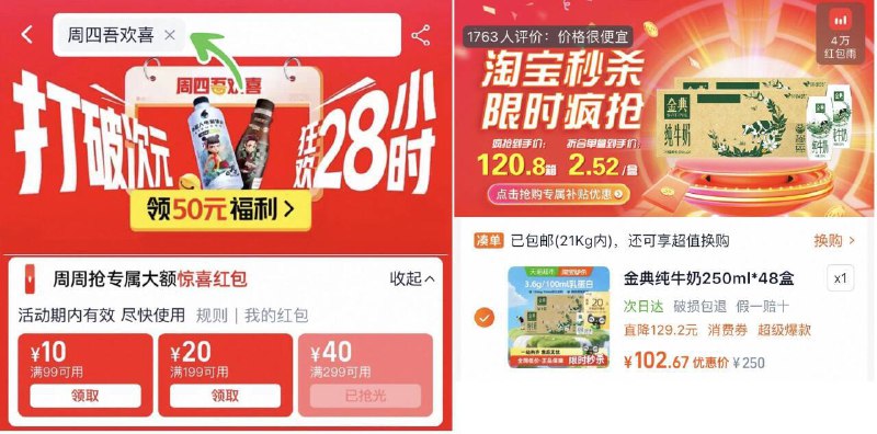 猫超搜“周四吾欢喜”领99-10虹包-102亓-返20猫卡=82亓💰下拉详情拍 ‼折1.7亓/盒金典 纯牛奶250ml*24盒*2箱9/QuzJ4l0ED50// AA11