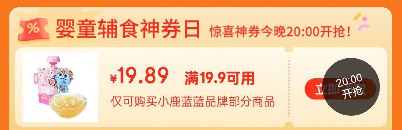 20点领奍中心 19.9-19.89奍
