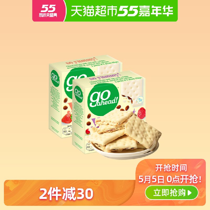 2、GOAHEAD饼干浆果味178g+草莓味178g  