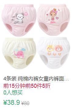 19点前50件5折19.95元叠加10券9.95元蜜馥儿女童纯棉内裤4条 (ugap1vxaJfn)