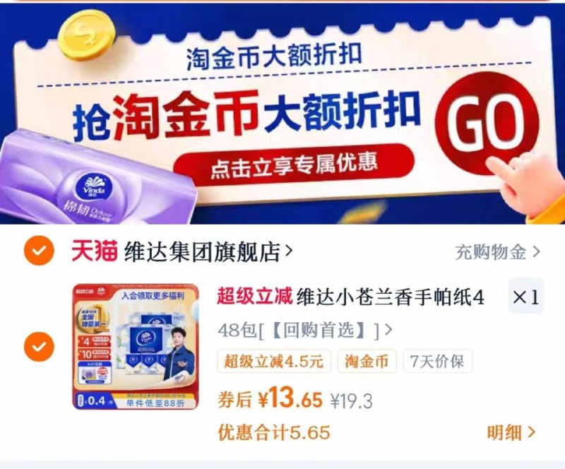 𝟎.𝟐‼️维达小苍兰手帕纸🐑下拉详情页拍❗️𝟒𝟖包💵𝟏𝟑随便用！擦桌子擦地板都值9/uoZ8fb9fT8D// AA11  ---每日红包 u.jd.com/0apPWo4