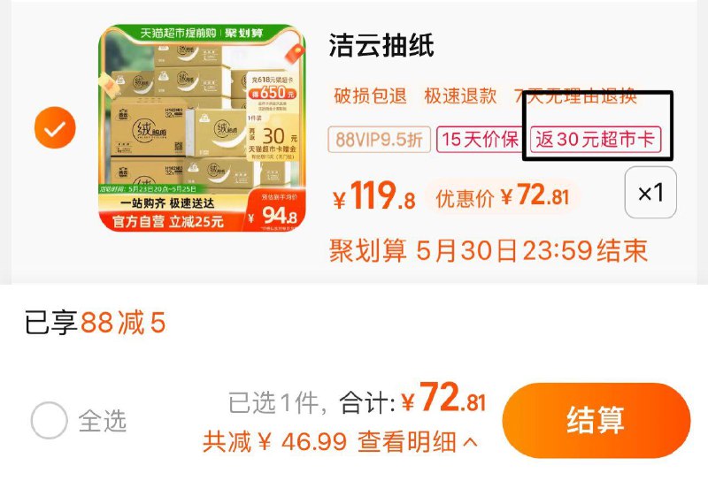 1.叠88-5券 3福袋 拍1件vip 【72.81】反30卡 0.66/包洁云抽纸3层90抽*64包S码/ CZ3457 /)dPsAdoE708w)//