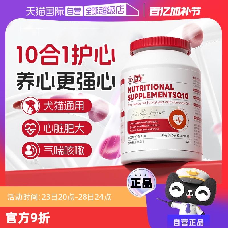 HXHW宠物保健营养品点淘商城-足迹立减-加购有有惠凑400-25够物奍，vip各拍1件，凑后7.79/E6DSVdgIiQE// CZ22899/KRdHVdgsVL9// AC01:// CZ6499