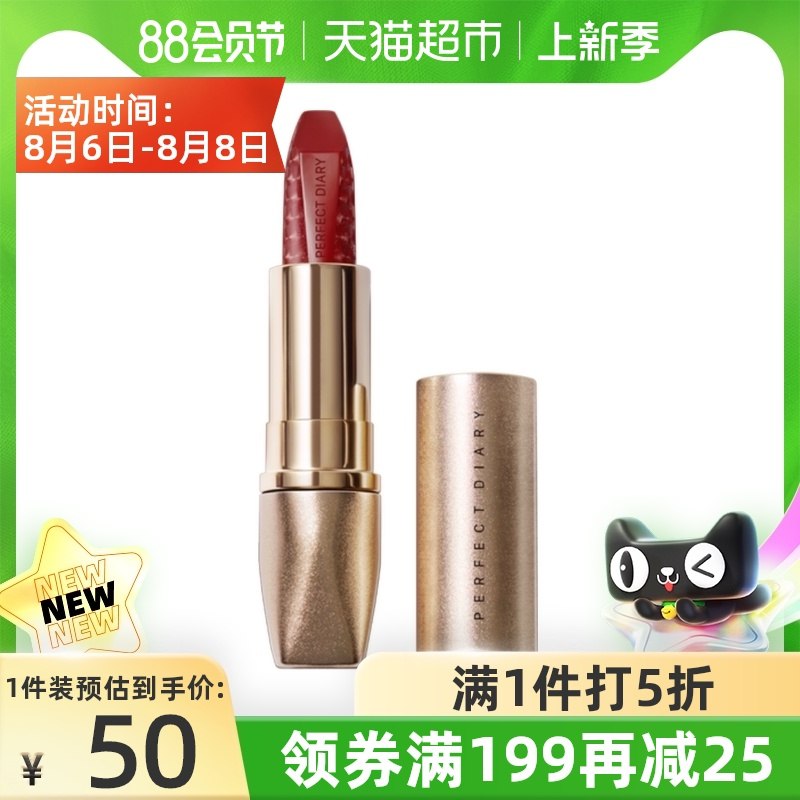 0点后下单 拍下39.9元完美日记×大都会博物馆小金钻联名口红6色号可选(wZpqXl3EMQX)/
