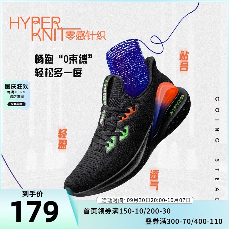 1.领券 加购物车1件【361度官方outlets店/】361度新款针织网面跑鞋(FYg42yfSh2i)/ AC01/ CZ11