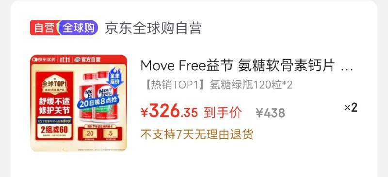 跳转APP领200-20卷(可膨胀)