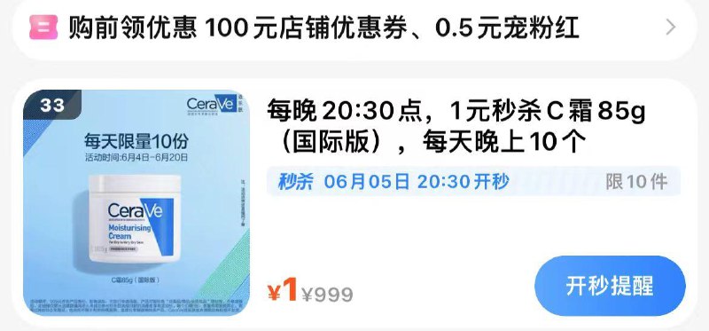 1-适乐肤ZBJ20:30 C霜85ml 1 亓秒/ CZ0001  /)3OIhdKMoh3E)//---全品券 d.618day.com/618