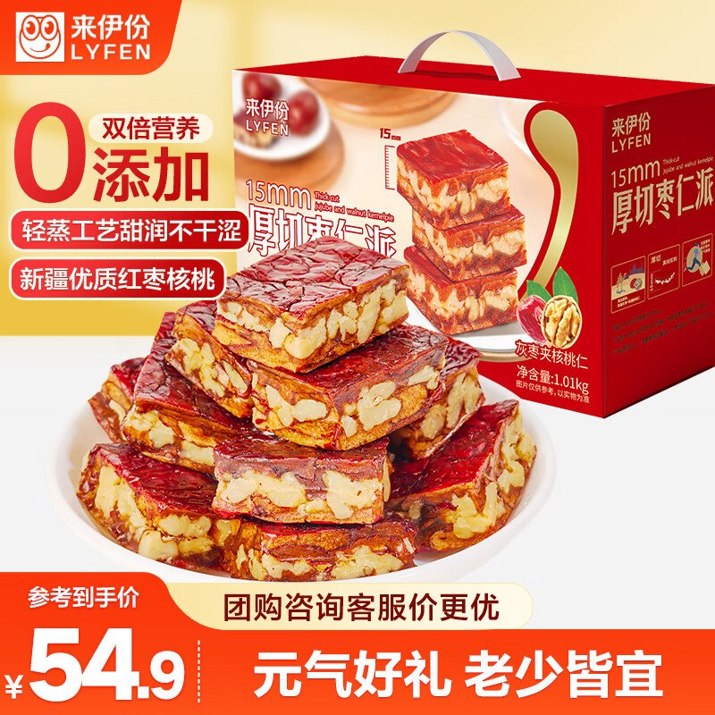 试用来伊份厚切枣仁派礼盒1010g/2斤装砸4卷，叠2首单15.9