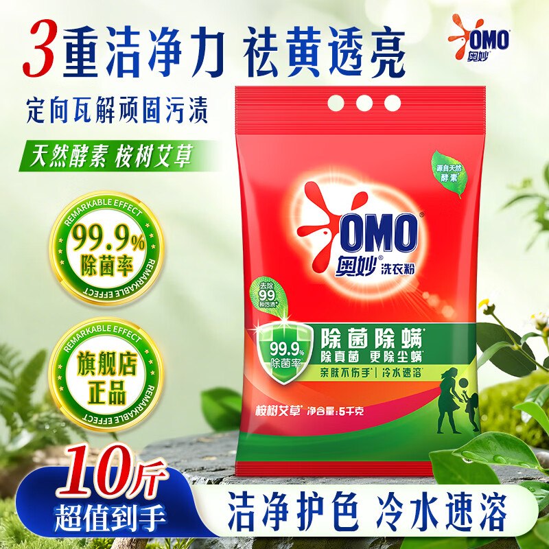 奥妙 除菌除螨洗衣粉 10斤