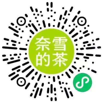 奈雪买一赠一券，刚需的领